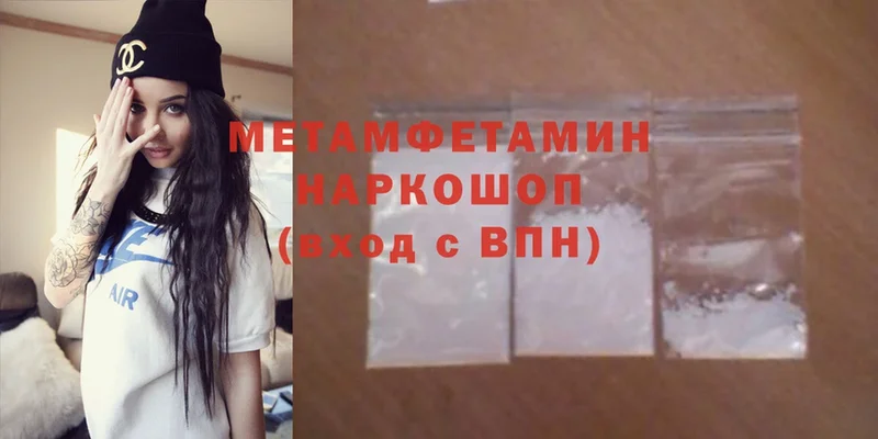 Метамфетамин Methamphetamine  Симферополь 